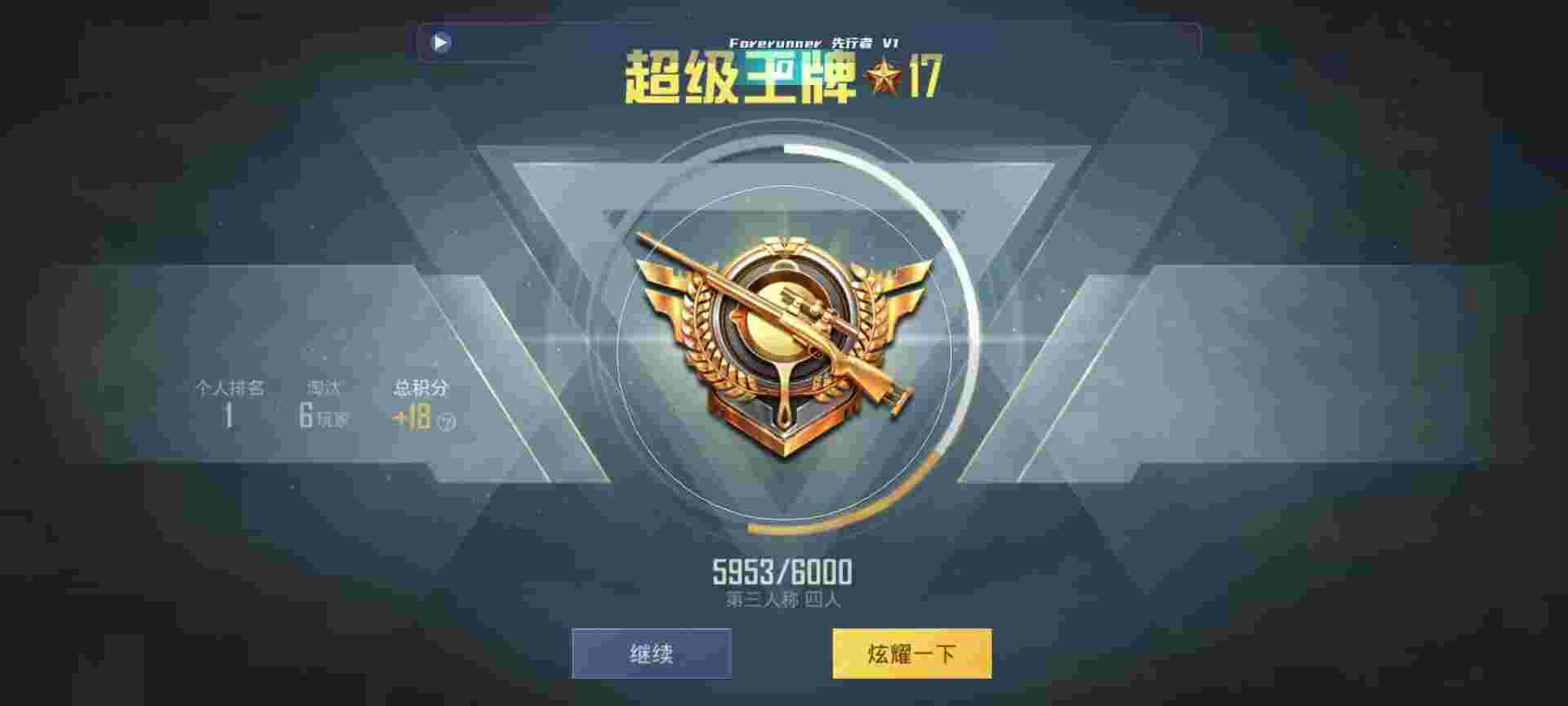 和平精英鸡腿辅助自瞄 - 万能开挂神器!辅助预览图